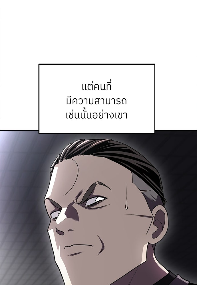 สนามเด็กล่า - หน้า 107