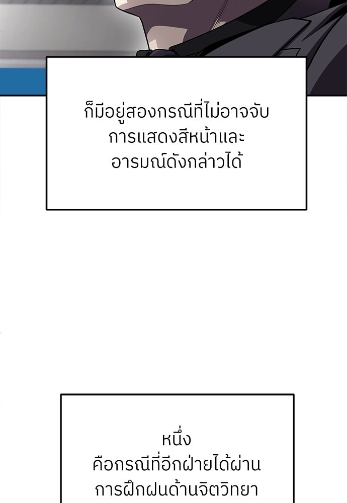 สนามเด็กล่า - หน้า 108