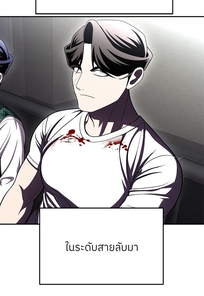 สนามเด็กล่า - หน้า 109