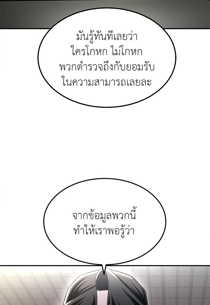 สนามเด็กล่า - หน้า 11