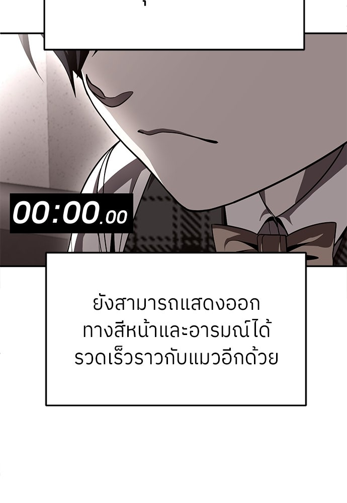 สนามเด็กล่า - หน้า 113