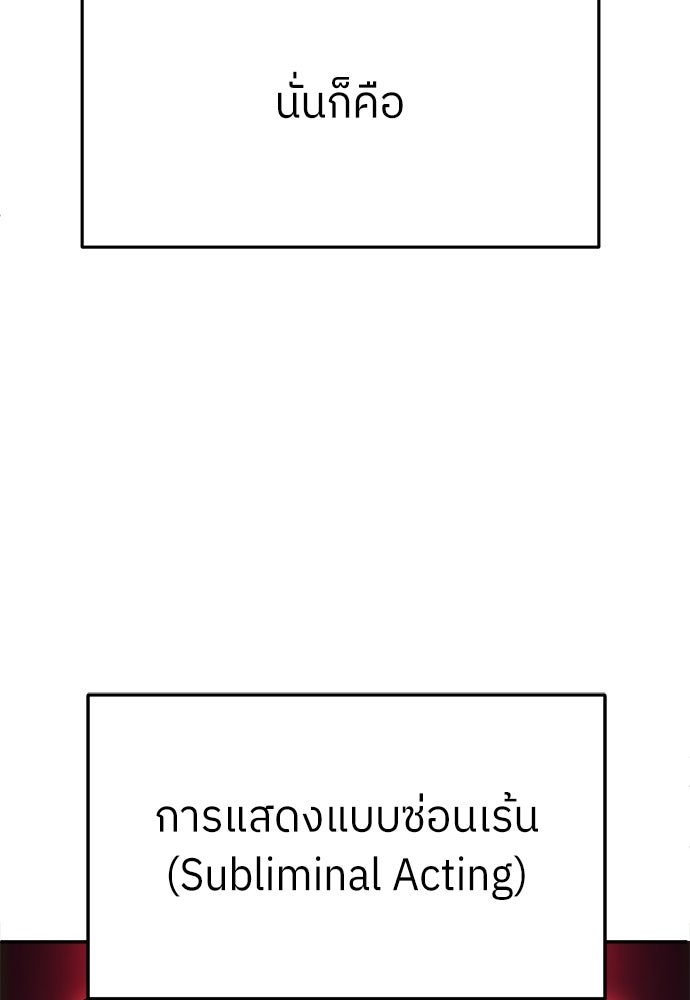 สนามเด็กล่า - หน้า 116