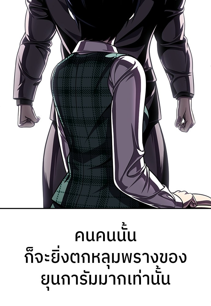 สนามเด็กล่า - หน้า 119