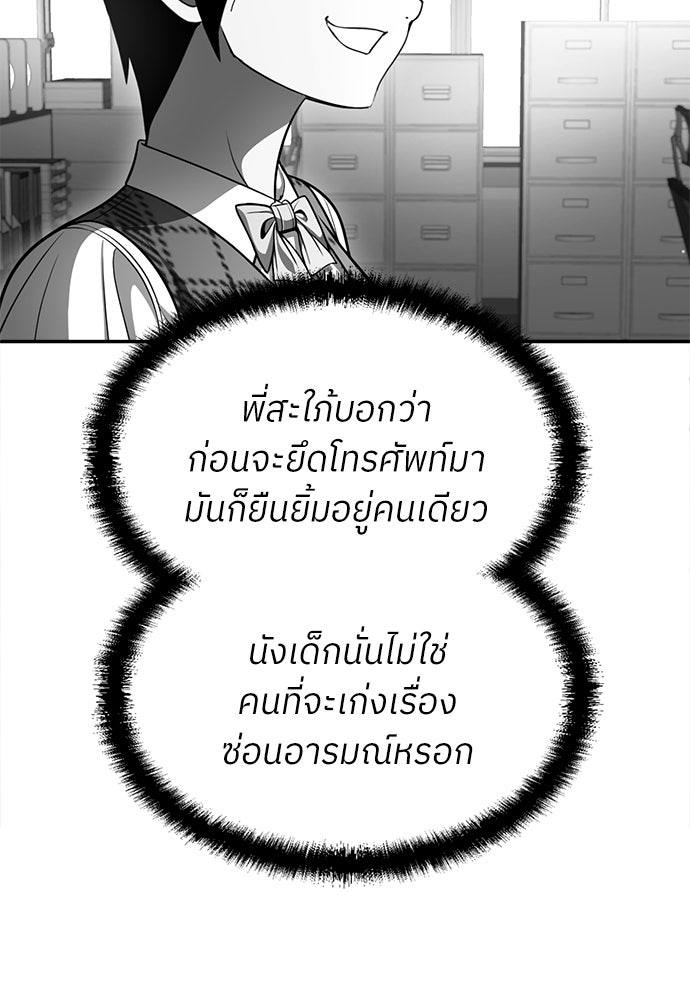 สนามเด็กล่า - หน้า 127