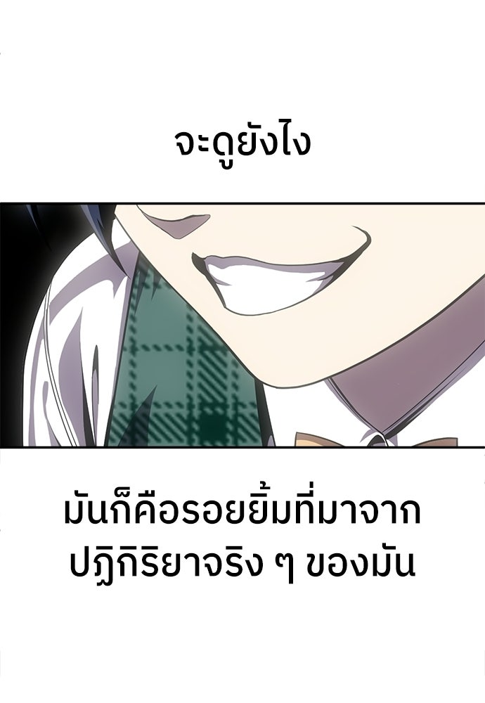 สนามเด็กล่า - หน้า 128