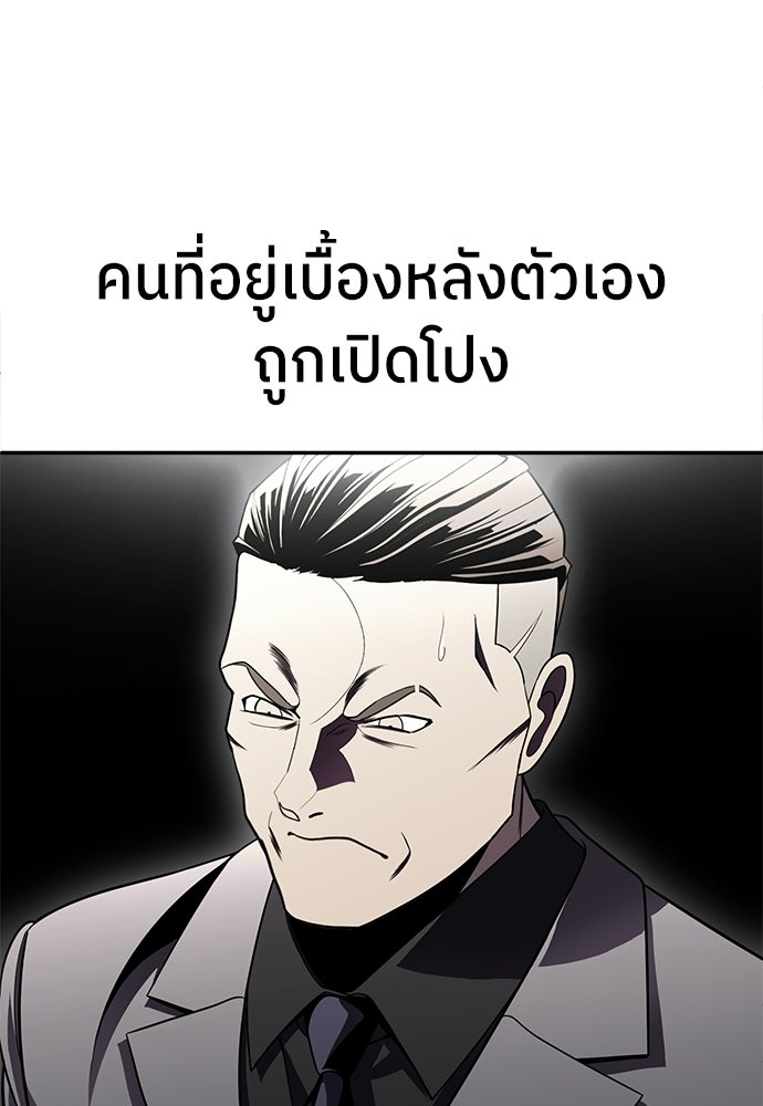 สนามเด็กล่า - หน้า 129