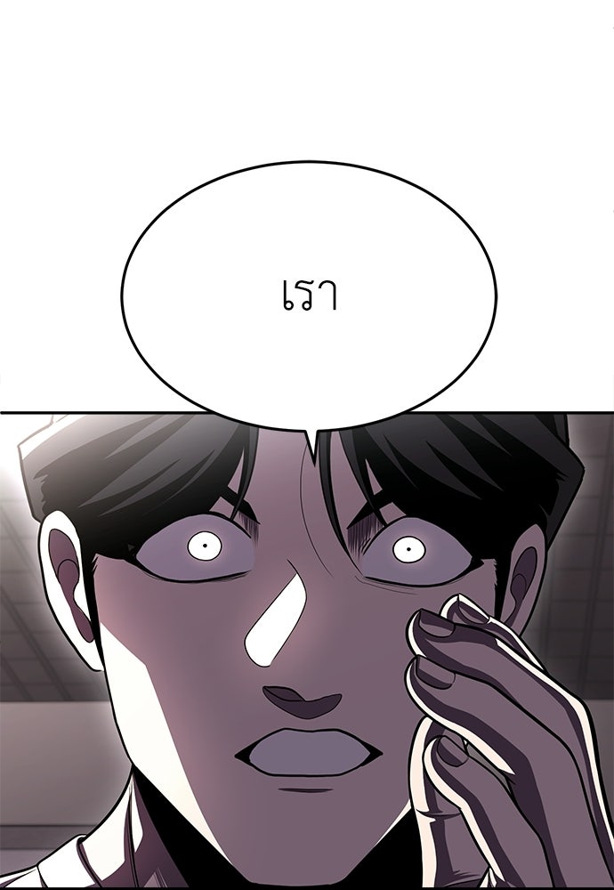 สนามเด็กล่า - หน้า 13