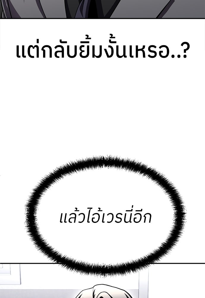 สนามเด็กล่า - หน้า 130