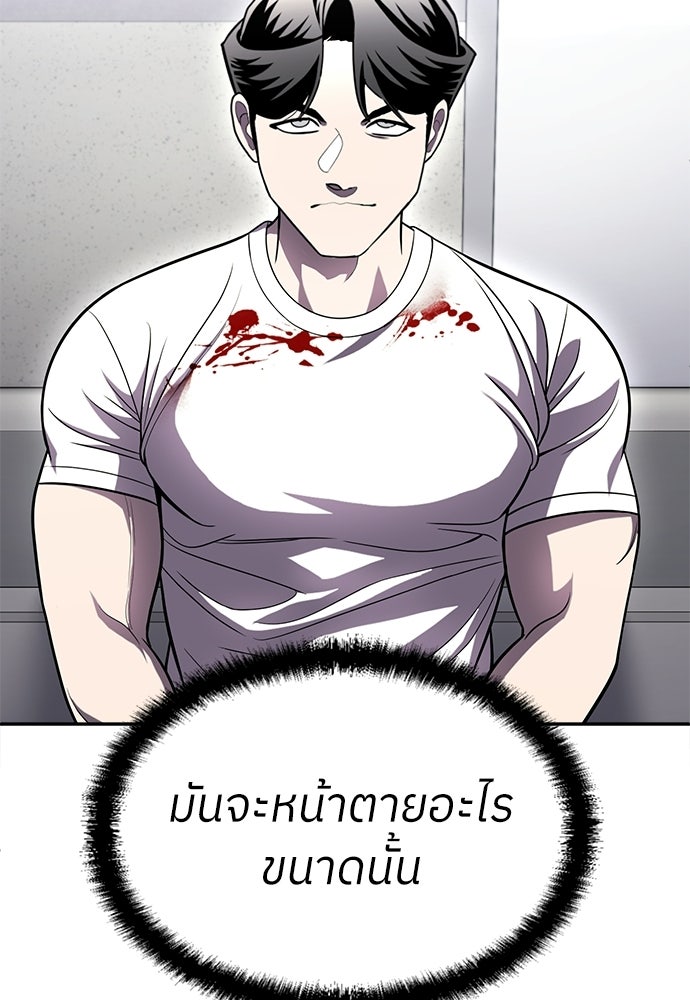 สนามเด็กล่า - หน้า 131
