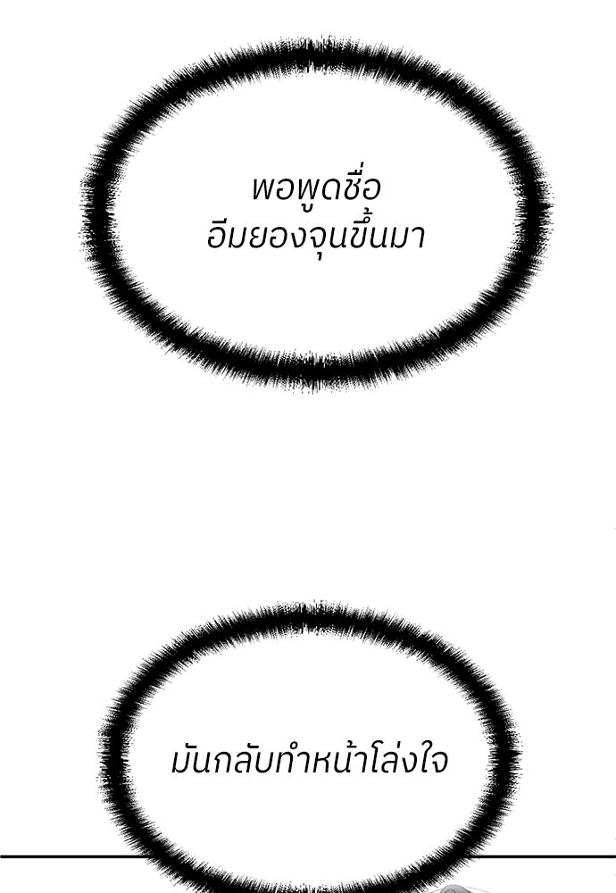 สนามเด็กล่า - หน้า 134