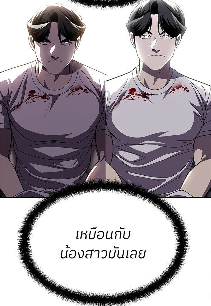 สนามเด็กล่า - หน้า 135
