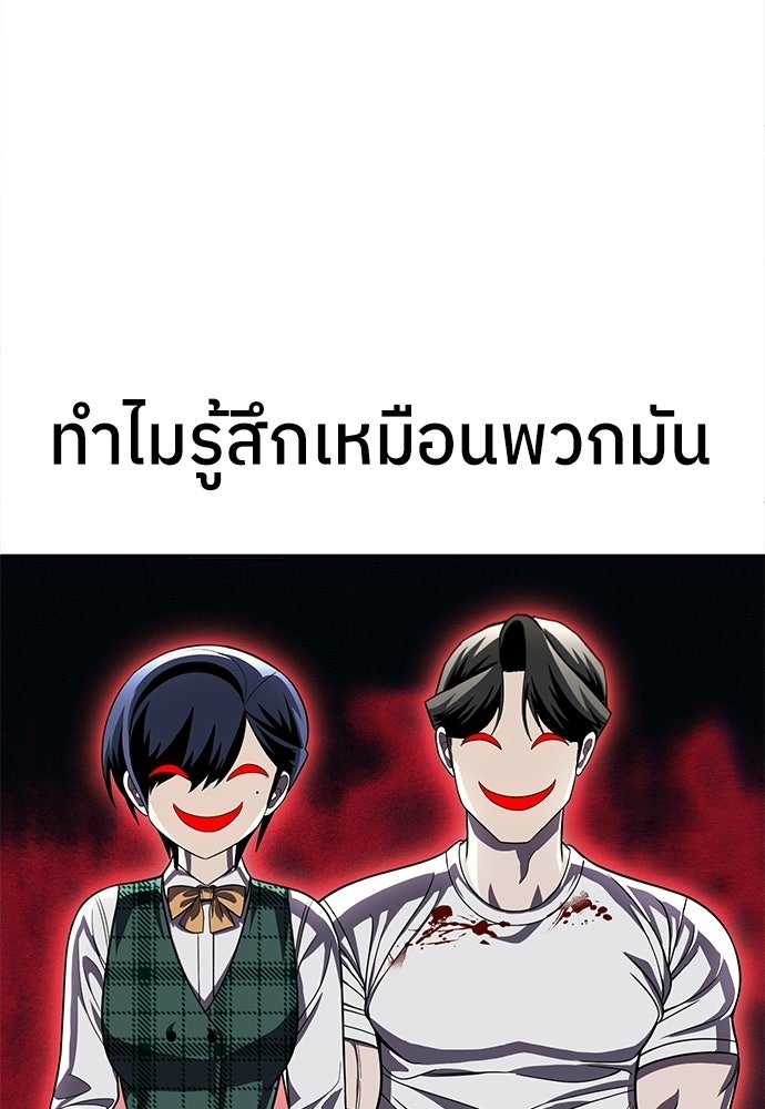 สนามเด็กล่า - หน้า 137