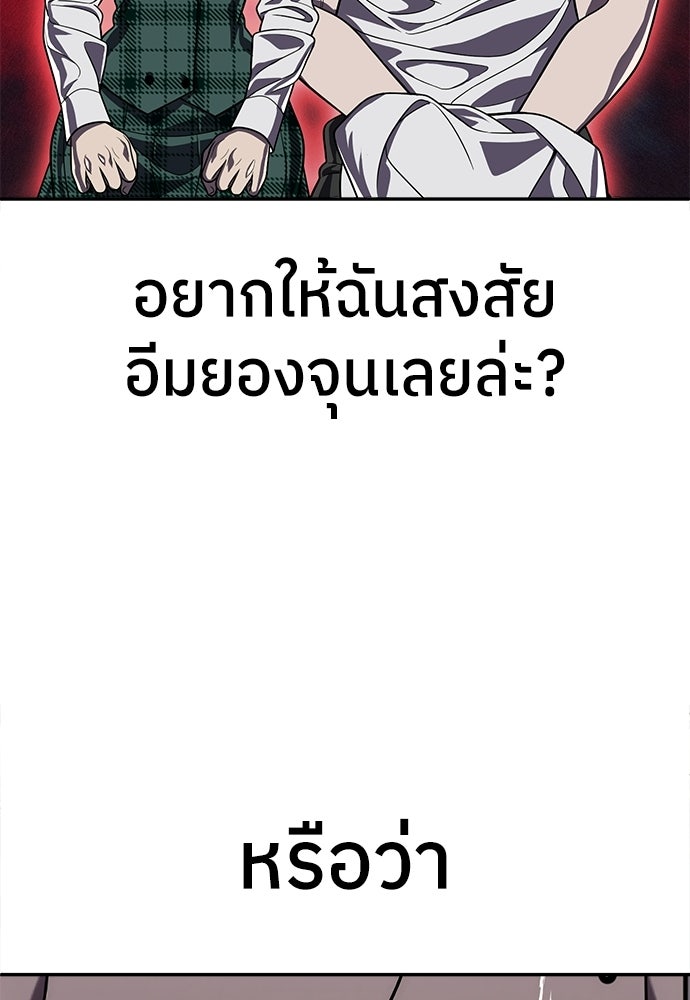 สนามเด็กล่า - หน้า 138
