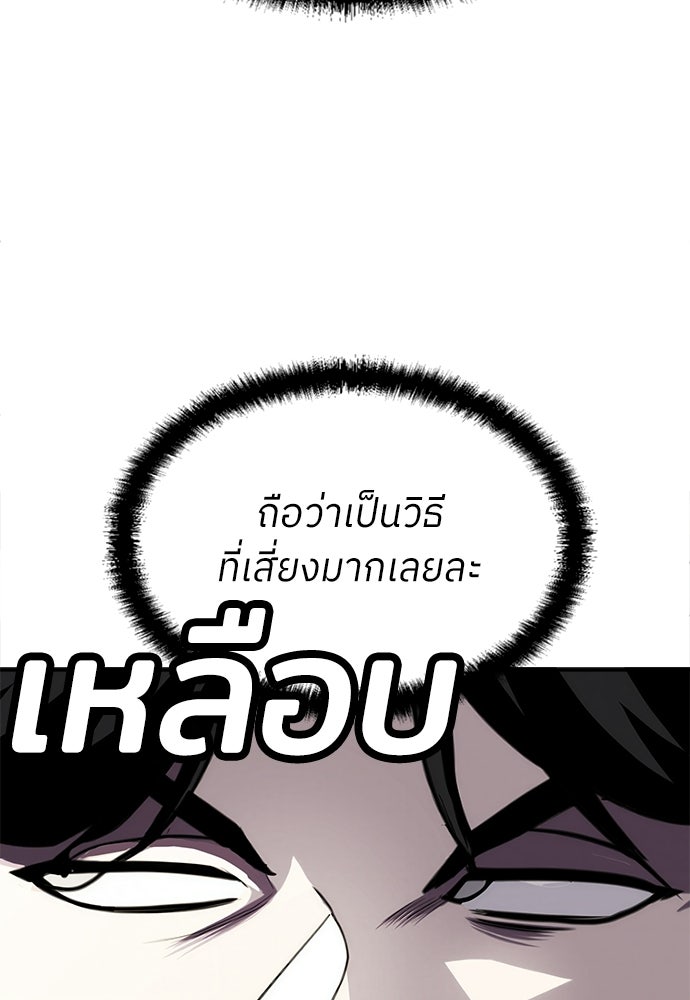 สนามเด็กล่า - หน้า 144
