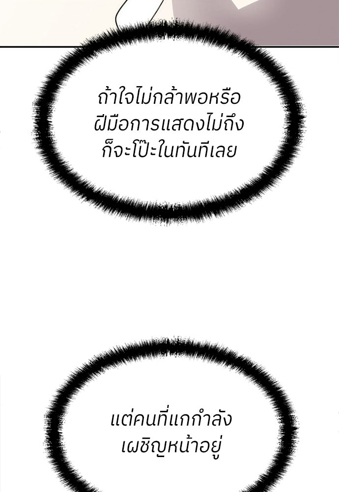 สนามเด็กล่า - หน้า 145