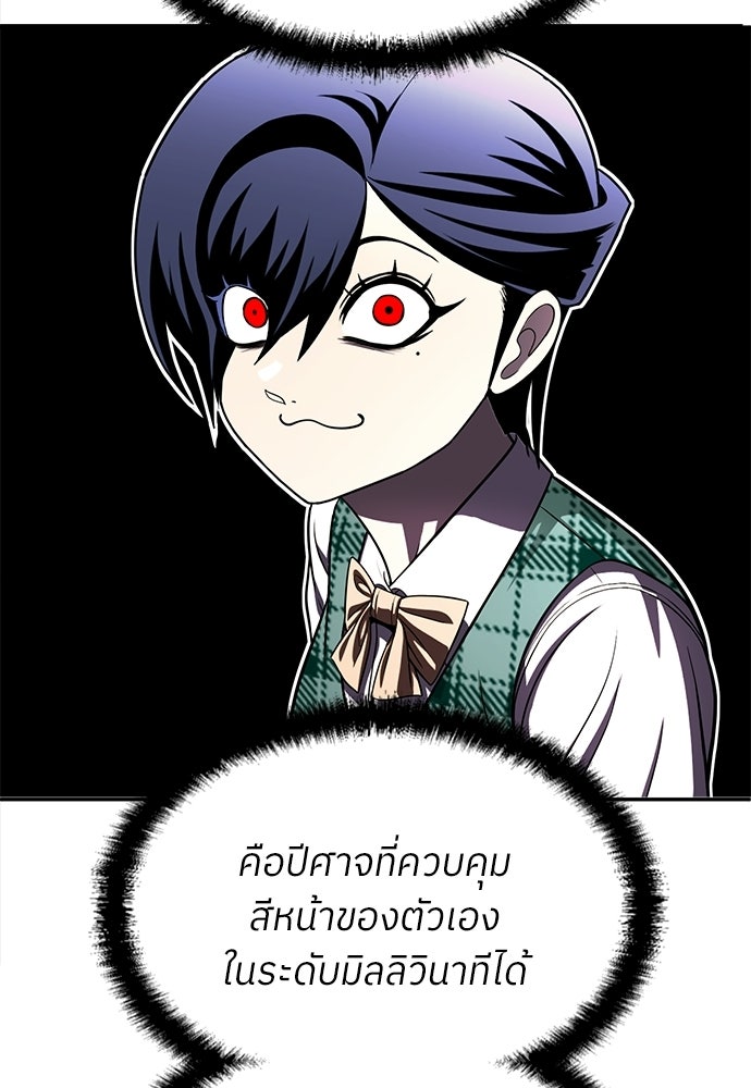สนามเด็กล่า - หน้า 146