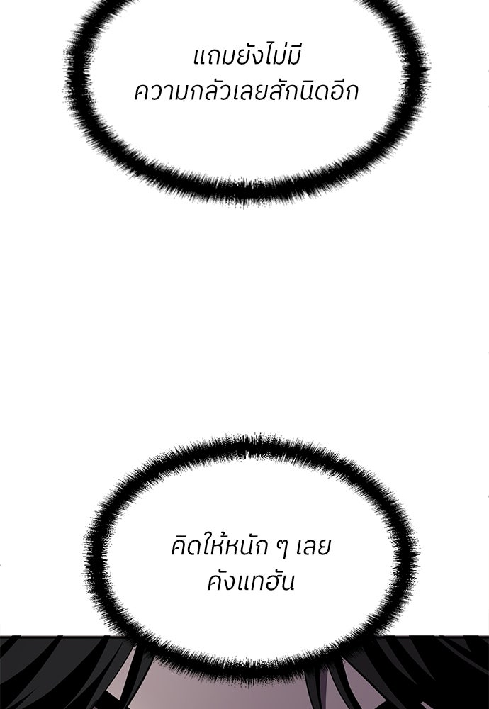 สนามเด็กล่า - หน้า 147