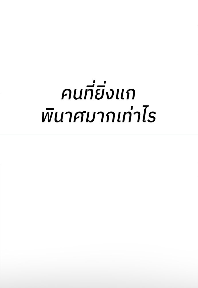 สนามเด็กล่า - หน้า 151