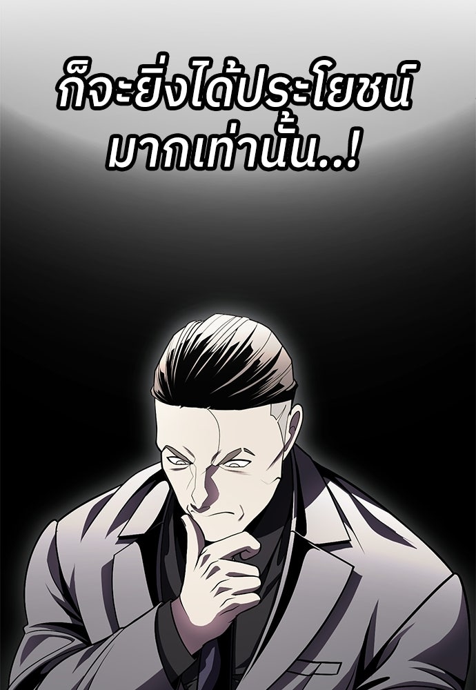 สนามเด็กล่า - หน้า 152