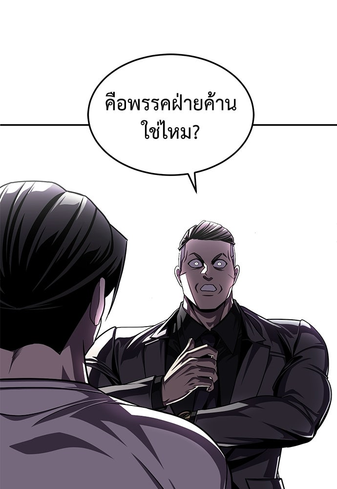 สนามเด็กล่า - หน้า 156