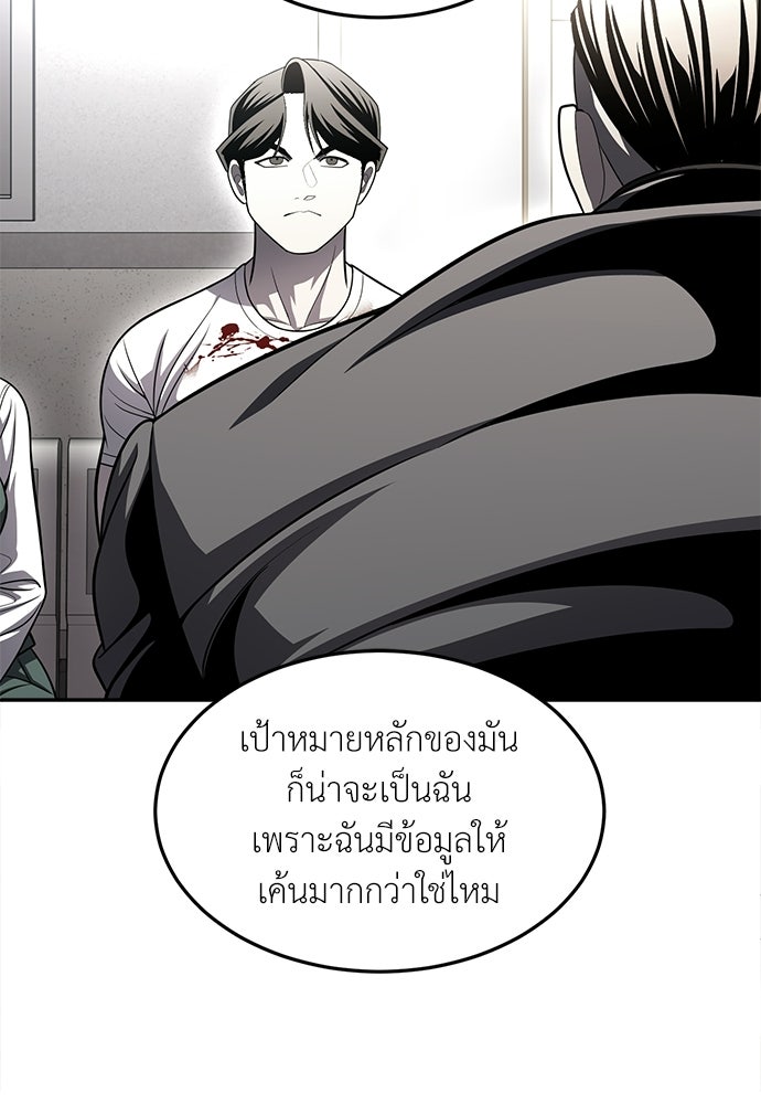 สนามเด็กล่า - หน้า 16