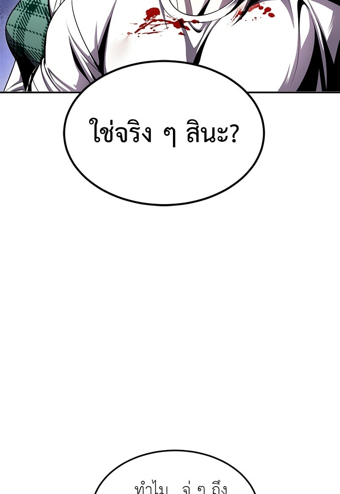 สนามเด็กล่า - หน้า 161
