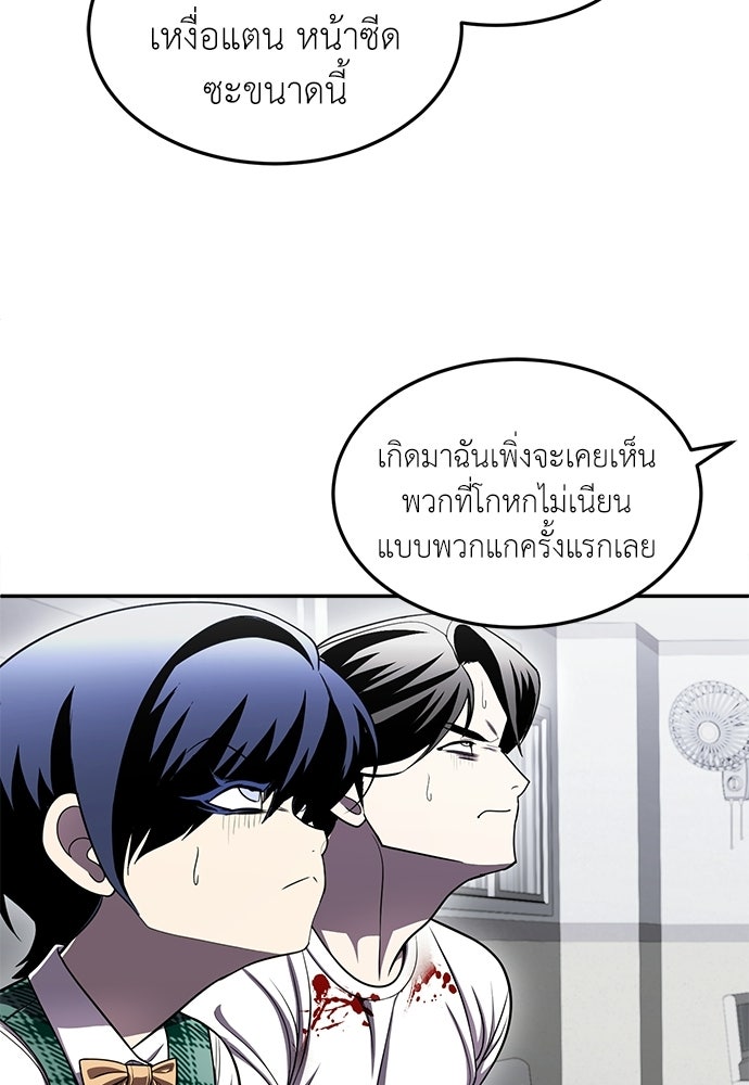 สนามเด็กล่า - หน้า 164