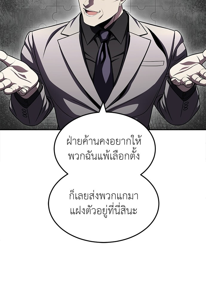 สนามเด็กล่า - หน้า 166