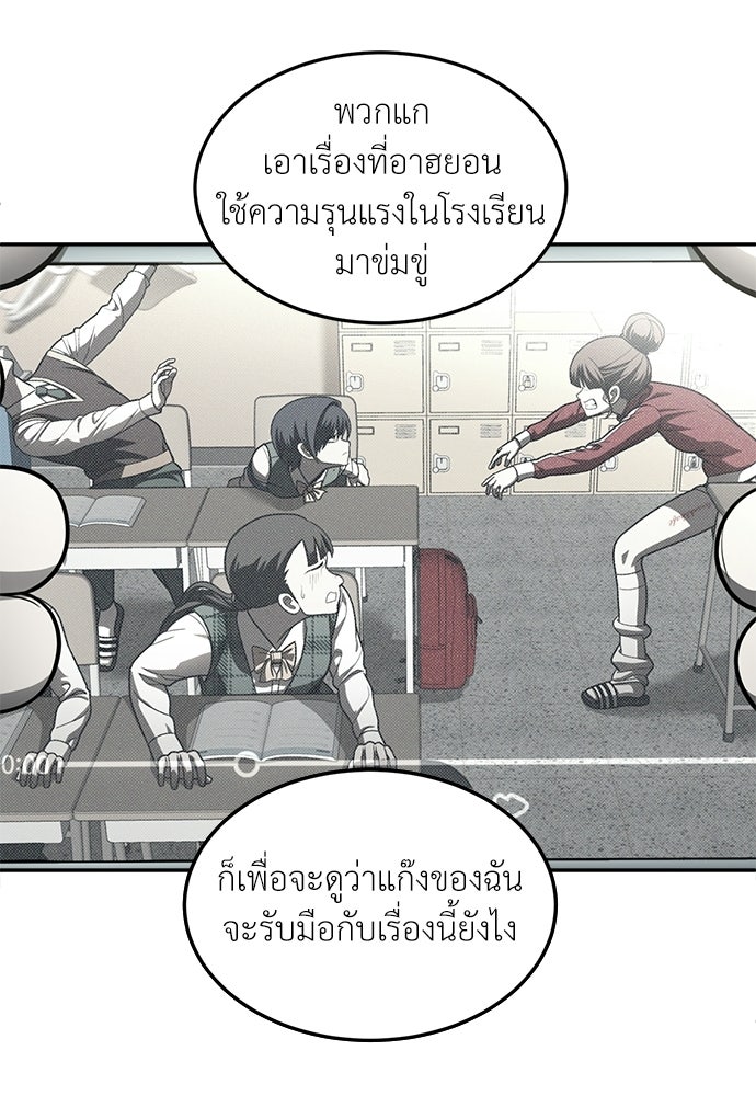 สนามเด็กล่า - หน้า 167