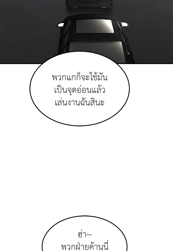 สนามเด็กล่า - หน้า 169