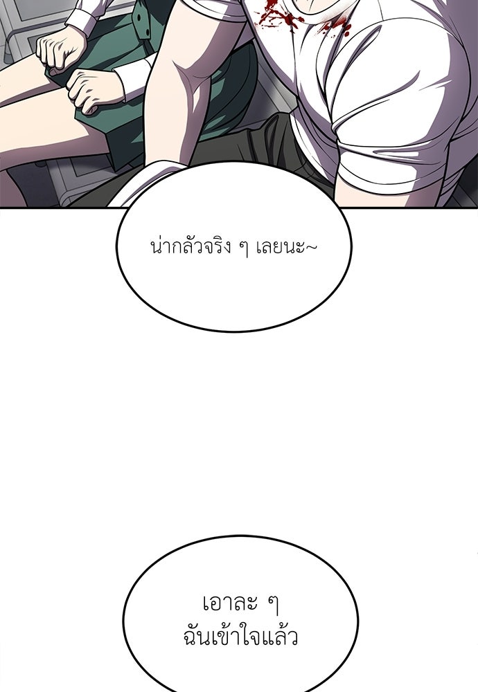 สนามเด็กล่า - หน้า 172