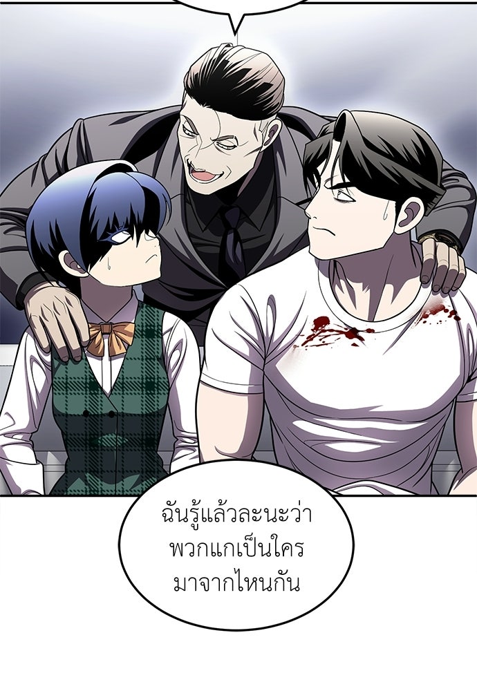 สนามเด็กล่า - หน้า 173