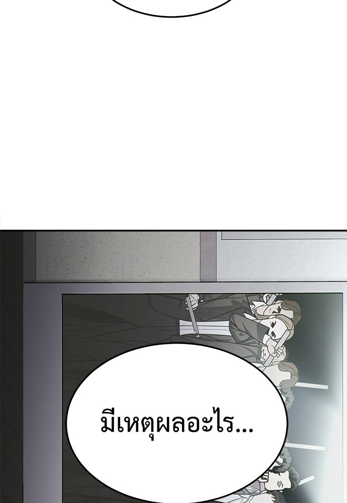 สนามเด็กล่า - หน้า 175