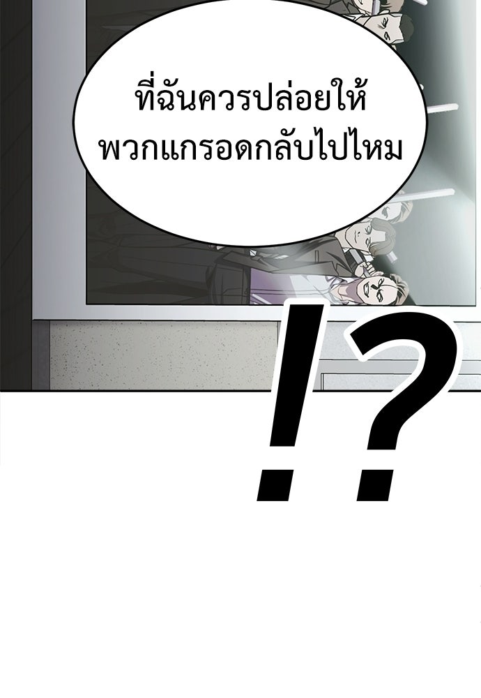 สนามเด็กล่า - หน้า 177