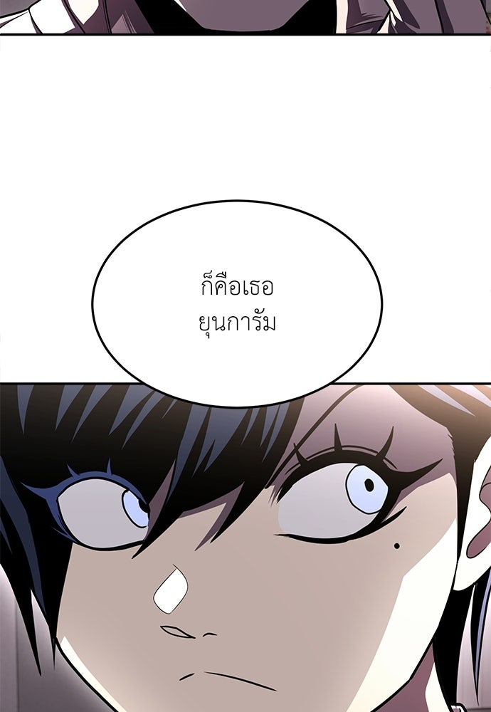 สนามเด็กล่า - หน้า 18