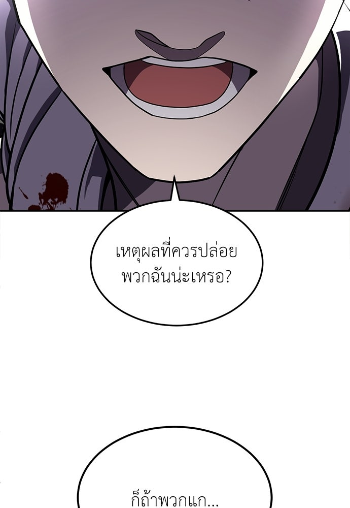 สนามเด็กล่า - หน้า 181