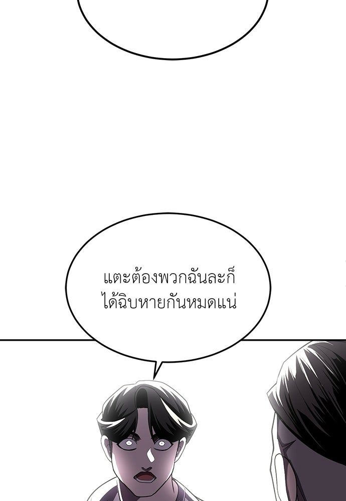 สนามเด็กล่า - หน้า 182