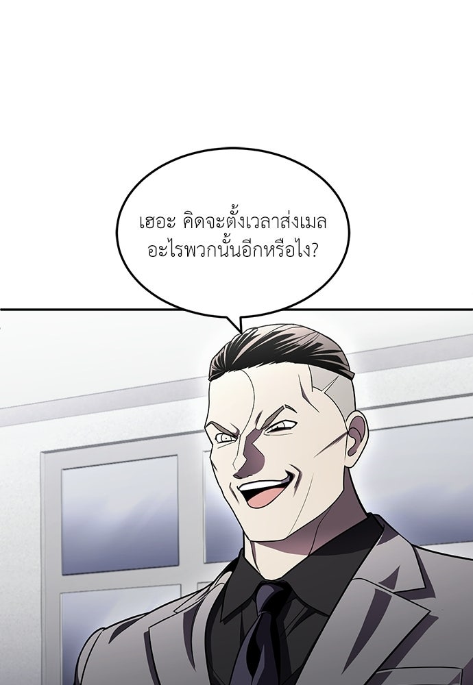 สนามเด็กล่า - หน้า 184
