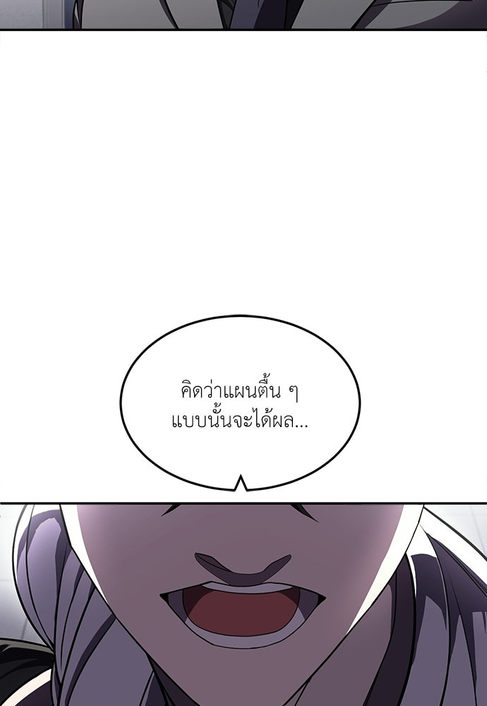 สนามเด็กล่า - หน้า 185