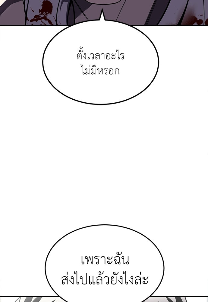 สนามเด็กล่า - หน้า 186