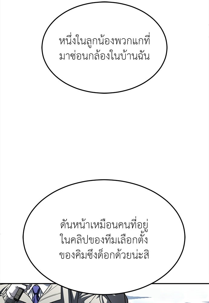 สนามเด็กล่า - หน้า 190