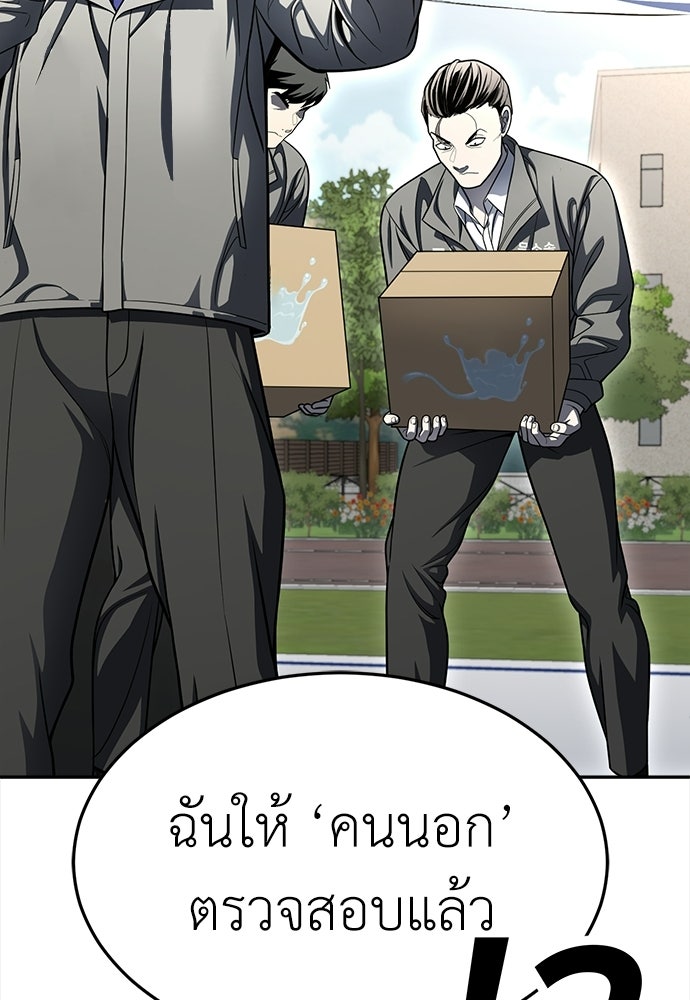 สนามเด็กล่า - หน้า 191