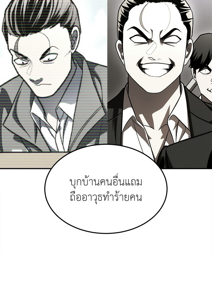 สนามเด็กล่า - หน้า 194