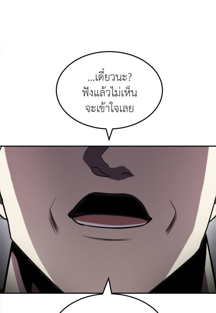 สนามเด็กล่า - หน้า 199
