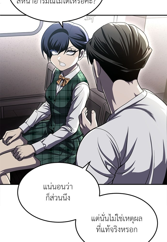 สนามเด็กล่า - หน้า 20