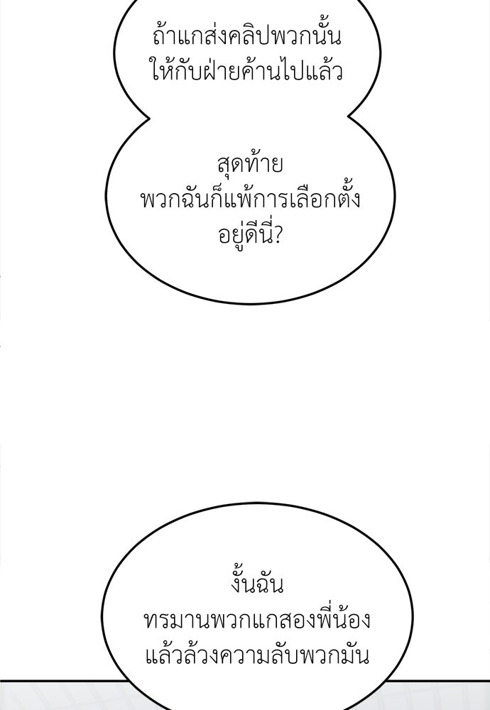 สนามเด็กล่า - หน้า 200
