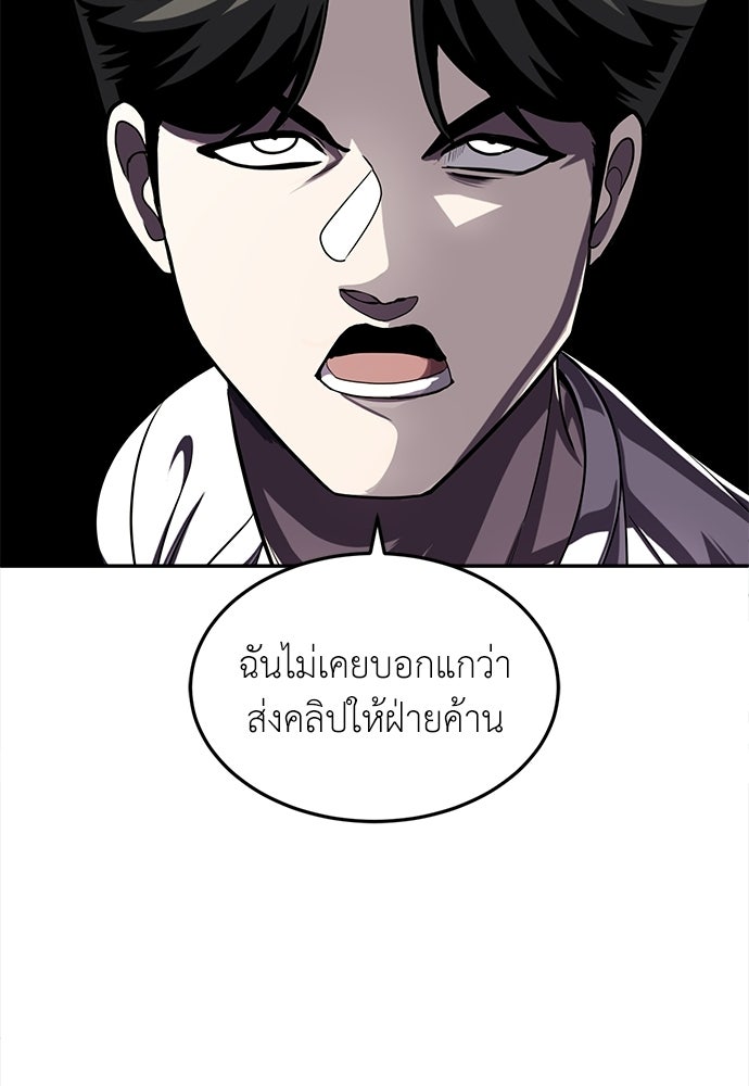 สนามเด็กล่า - หน้า 203