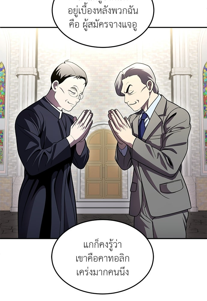 สนามเด็กล่า - หน้า 206