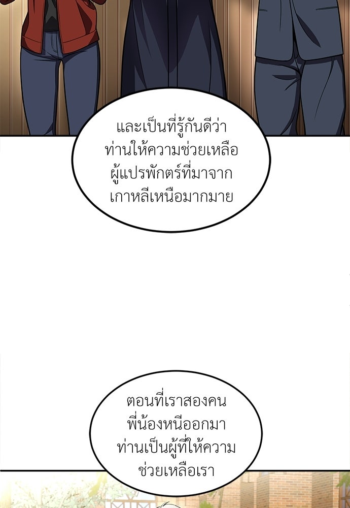 สนามเด็กล่า - หน้า 208