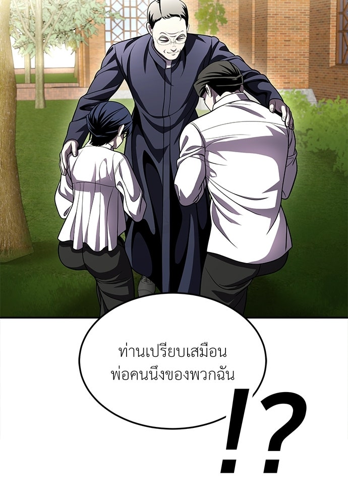 สนามเด็กล่า - หน้า 209